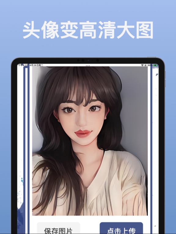 漫画脸生成- AI换脸特效,一键制作真人转漫画,照片动漫化