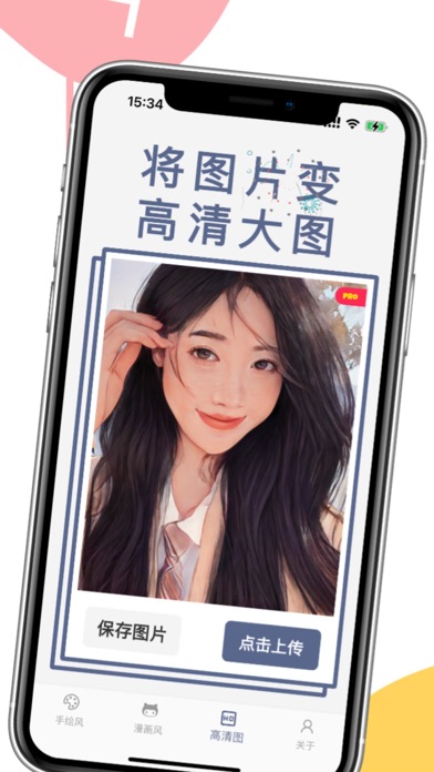 漫画脸生成- AI换脸特效,一键制作真人转漫画,照片动漫化