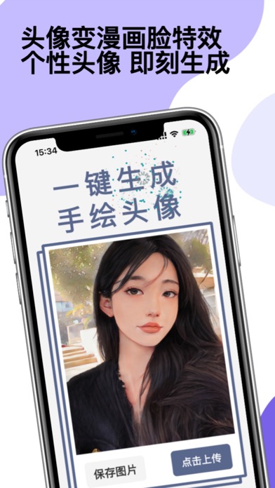 漫画脸生成- AI换脸特效,一键制作真人转漫画,照片动漫化