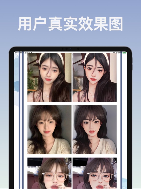 漫画脸生成- AI换脸特效,一键制作真人转漫画,照片动漫化