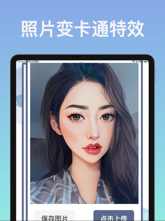 漫画脸生成- AI换脸特效,一键制作真人转漫画,照片动漫化