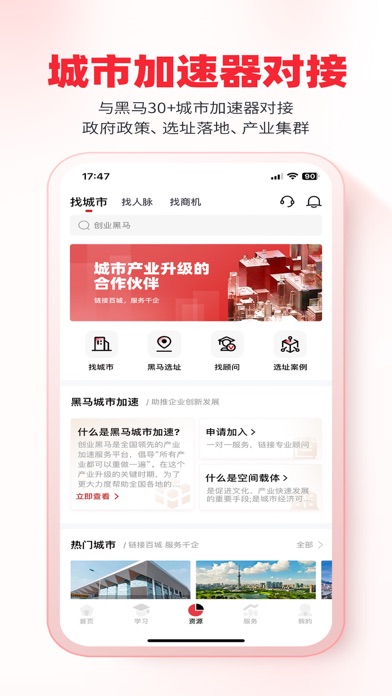 黑马加速云