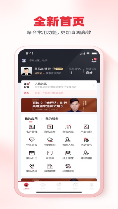 黑马加速云