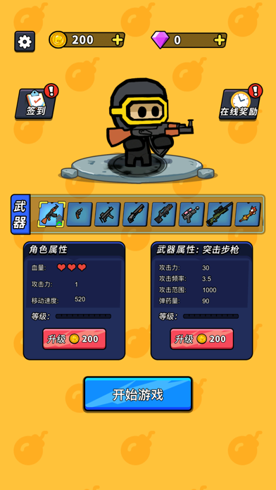 小小特工-僵尸大战，末日生存，肉鸽英雄，割草游戏