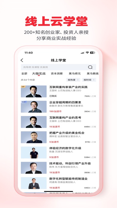 黑马加速云