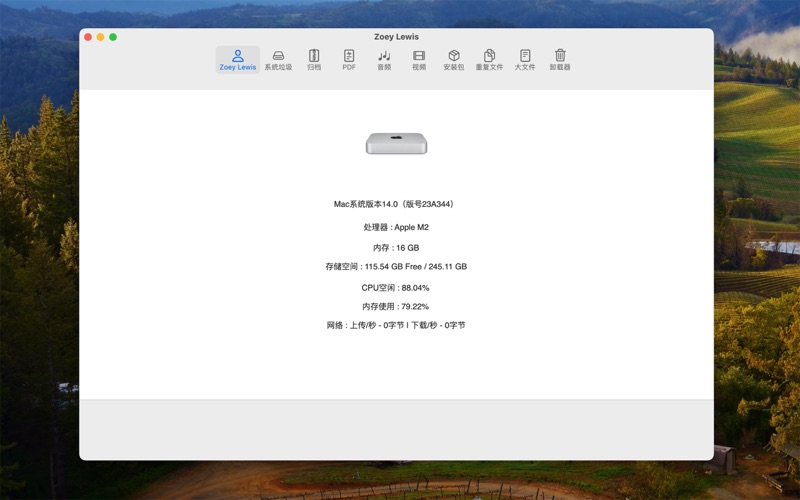SysCleaner_磁盘清理大师