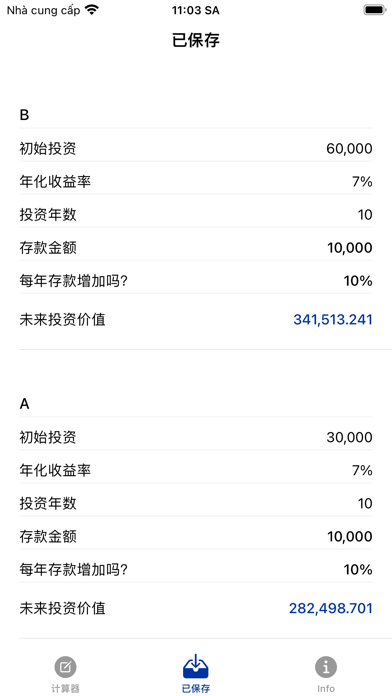 复利计算 - 复利计算器 - 储蓄和投资
