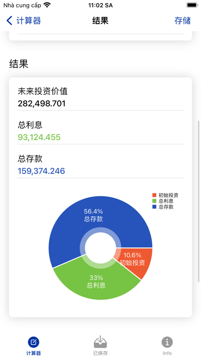 复利计算 - 复利计算器 - 储蓄和投资