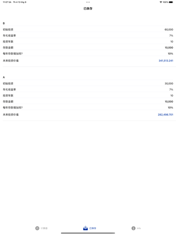复利计算 - 复利计算器 - 储蓄和投资