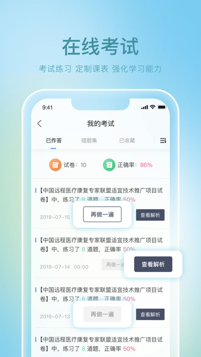 哈医大二院远程协同平台