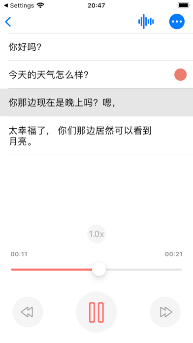 语音备忘录_实时语音转文字