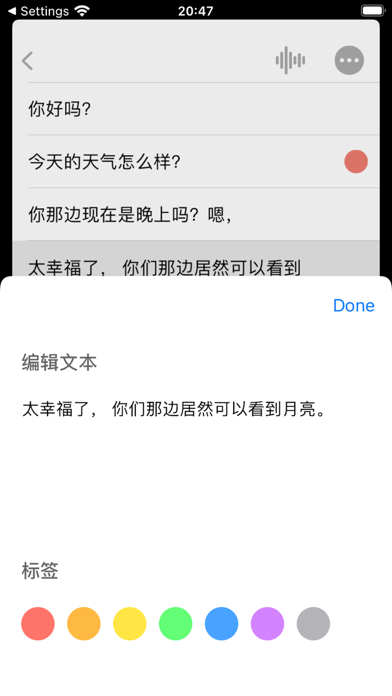 语音备忘录_实时语音转文字