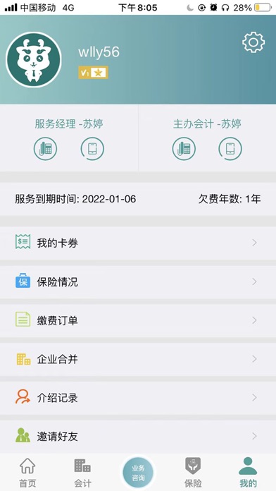 皮休当家