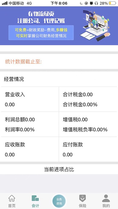 皮休当家