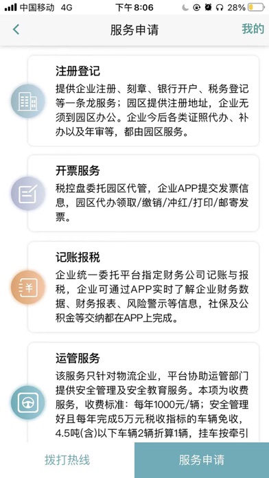 皮休当家