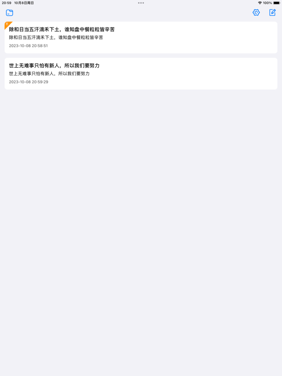 语音备忘录_实时语音转文字