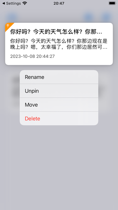 语音备忘录_实时语音转文字