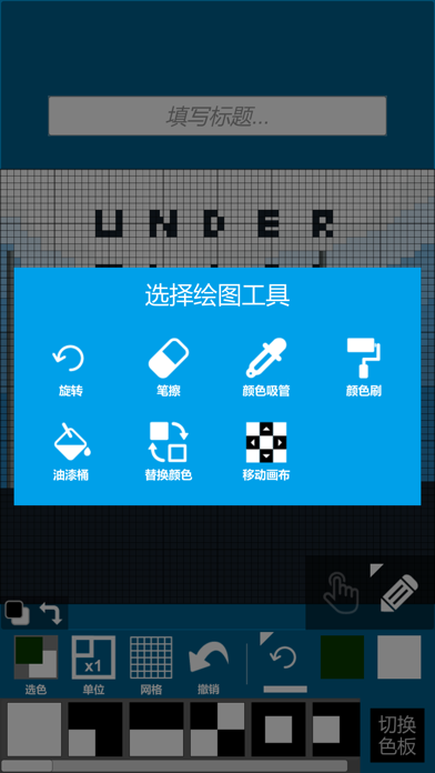 像素绘图-像素风格绘画艺术