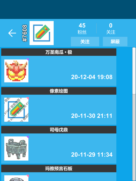 像素绘图-像素风格绘画艺术