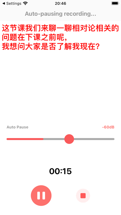 语音备忘录_实时语音转文字