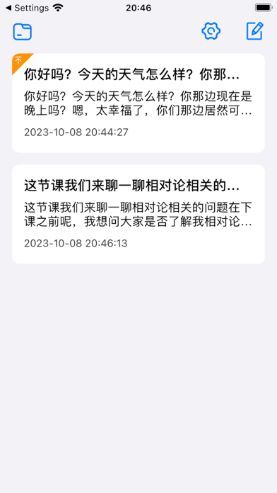 语音备忘录_实时语音转文字