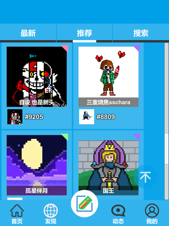 像素绘图-像素风格绘画艺术