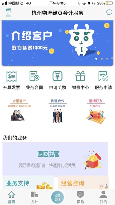 皮休当家