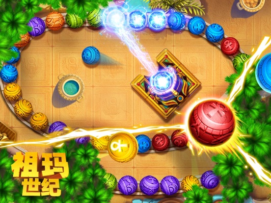 祖玛世纪：经典复古弹珠消除