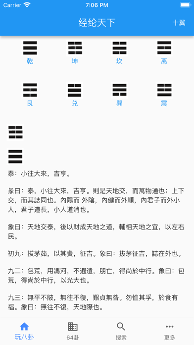 明水书院 - 经纶天下