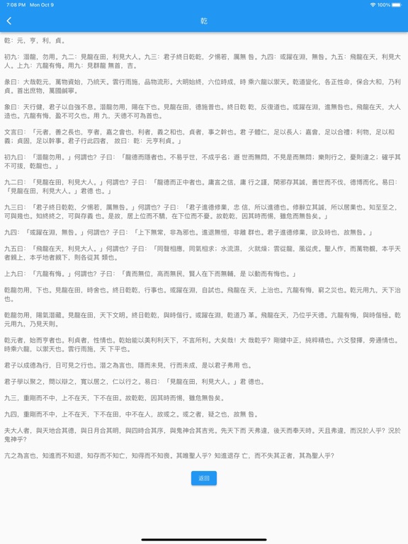 明水书院 - 经纶天下