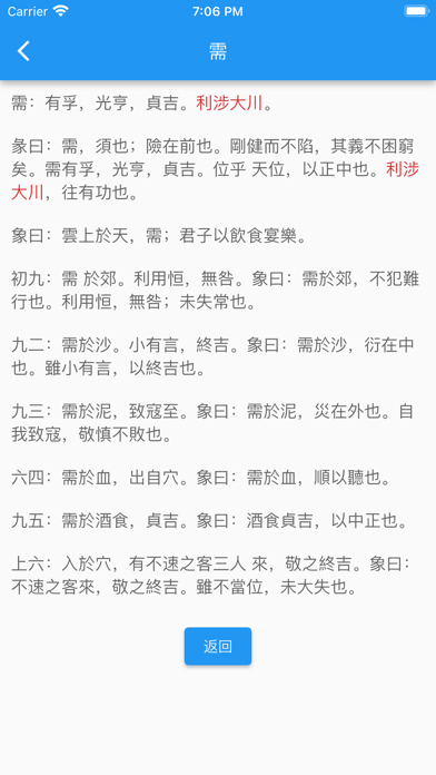 明水书院 - 经纶天下