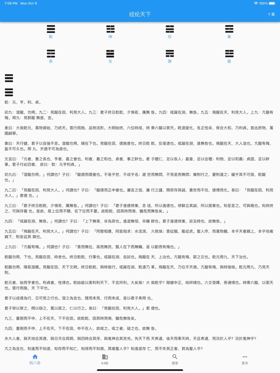 明水书院 - 经纶天下