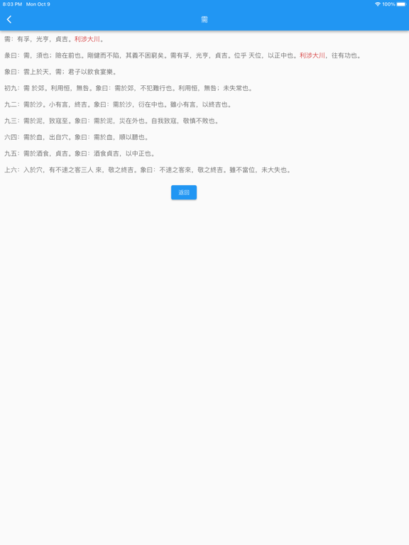 明水书院 - 经纶天下