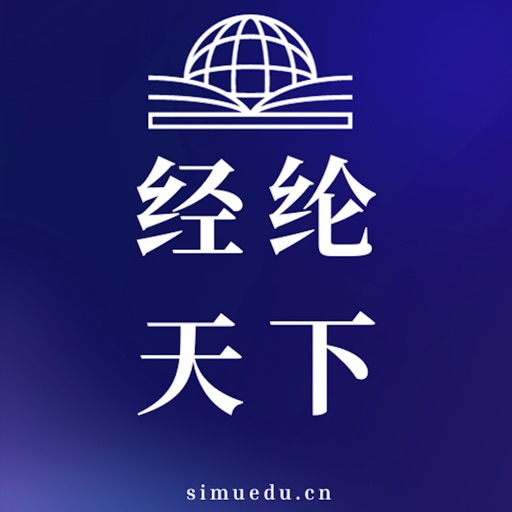 明水书院 - 经纶天下