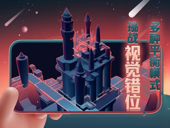 星辰遗迹-唯美休闲游戏