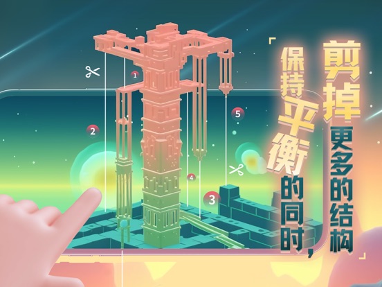 星辰遗迹-唯美休闲游戏