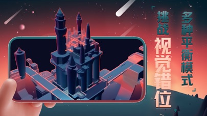 星辰遗迹-唯美休闲游戏