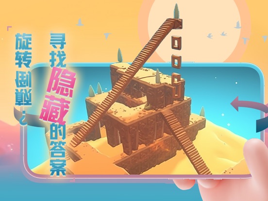 星辰遗迹-唯美休闲游戏