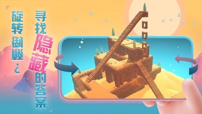 星辰遗迹-唯美休闲游戏