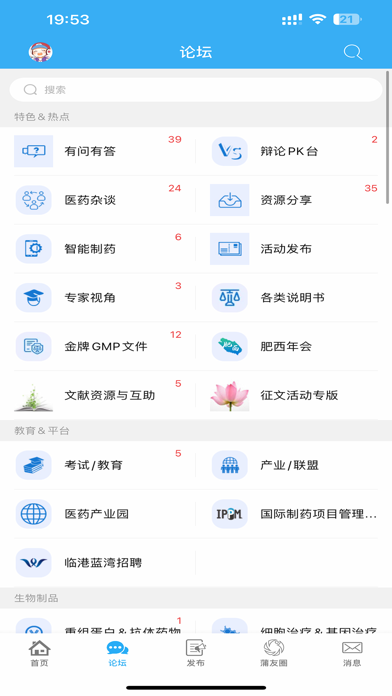 蒲公英论坛-制药技术传播者