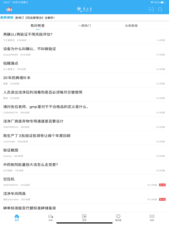 蒲公英论坛-制药技术传播者