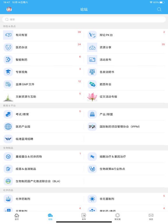蒲公英论坛-制药技术传播者