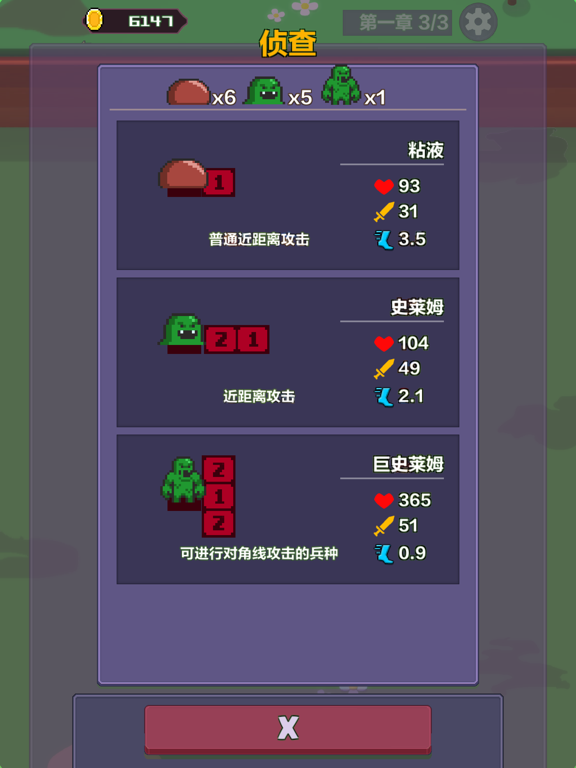 合成英雄-闯关冒险