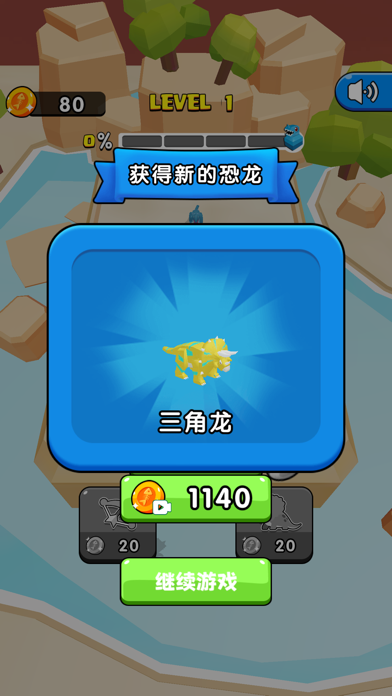 恐龙大合成-恐龙进化，恐龙世界，恐龙岛放置