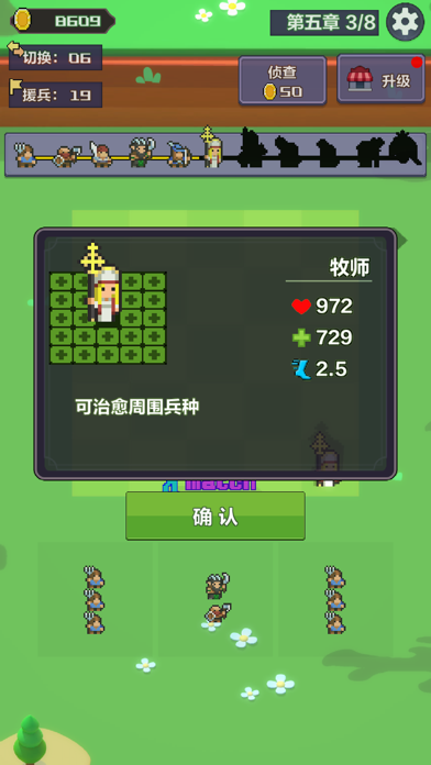 合成英雄-闯关冒险