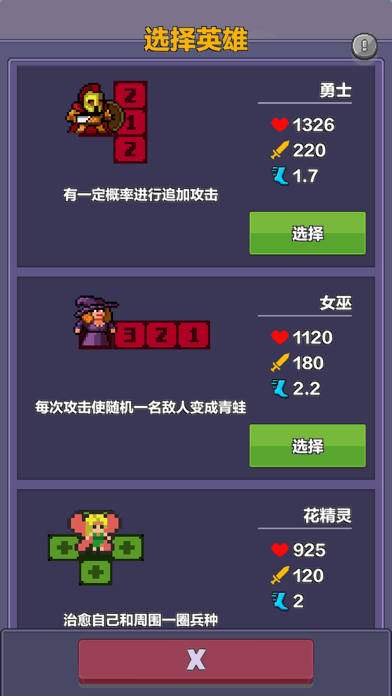 合成英雄-闯关冒险