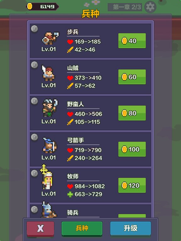 合成英雄-闯关冒险