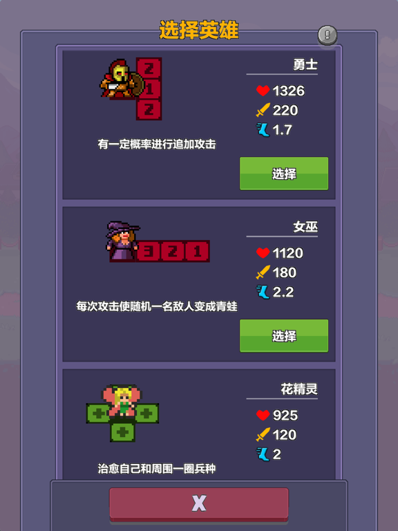 合成英雄-闯关冒险