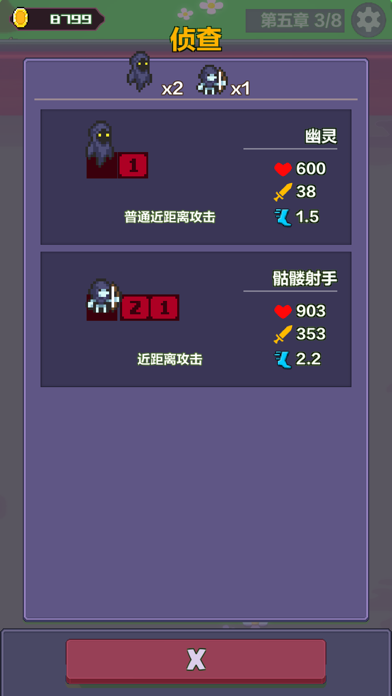 合成英雄-闯关冒险