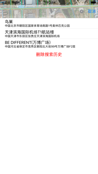 街景地图 - 全球高清街景地图导航